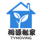 【新店】桐源搬家