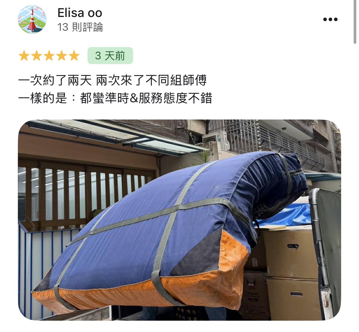 客戶評論圖片3